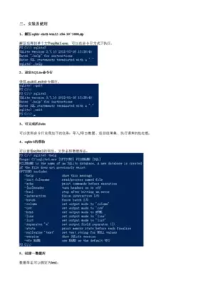 Windows下SQLite数据库安装配置与使用指南_wishdown.com Windows下SQLite数据库安装配置与使用指南_wishdown.com