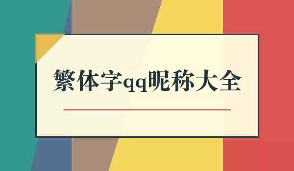 ������qq�ǳƴ�ȫ_����QQ����