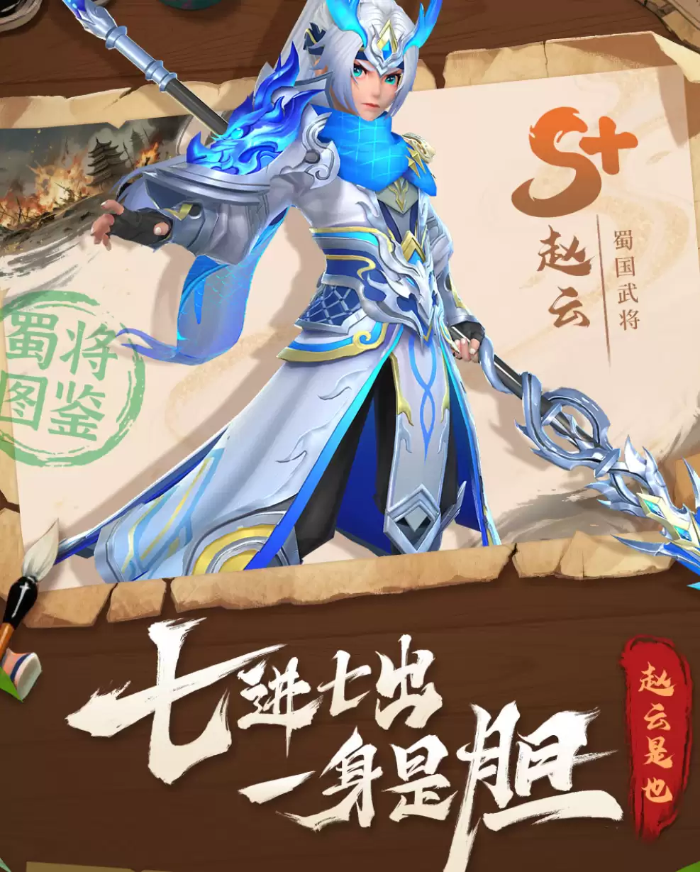 三国大冒险赵云获取方法全攻略_wishdown.com 三国大冒险赵云获取方法全攻略_wishdown.com