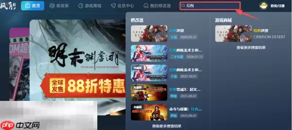 海底大猎杀内置版最新六项修改器风灵月影_wishdown.com 海底大猎杀内置版最新六项修改器风灵月影_wishdown.com