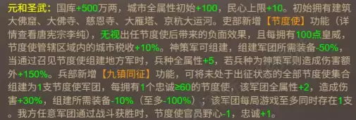 皇帝成长计划2李纯角色详解_wishdown.com 皇帝成长计划2李纯角色详解_wishdown.com
