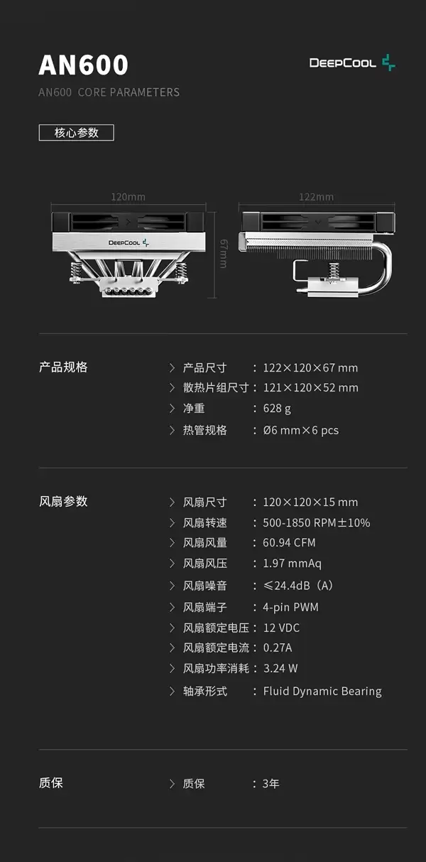 九州风神AN600下压式散热器189元 6热管解热180W_wishdown.com 九州风神推出AN600下压式散热器189元!6根热管解热180W