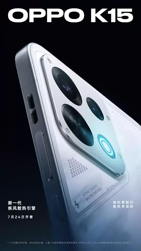 OPPO K15外观公布 白灰双色金属中框配散热风扇_wishdown.com OPPO K15外观细节正式公布:白灰双色、金属中框+散热风扇