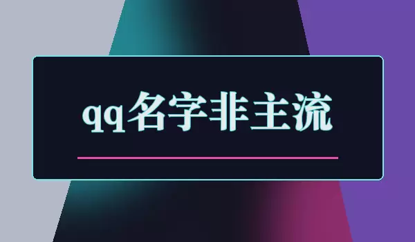 qq���ַ�����_���Ÿ��Ե�QQ�ǳ�