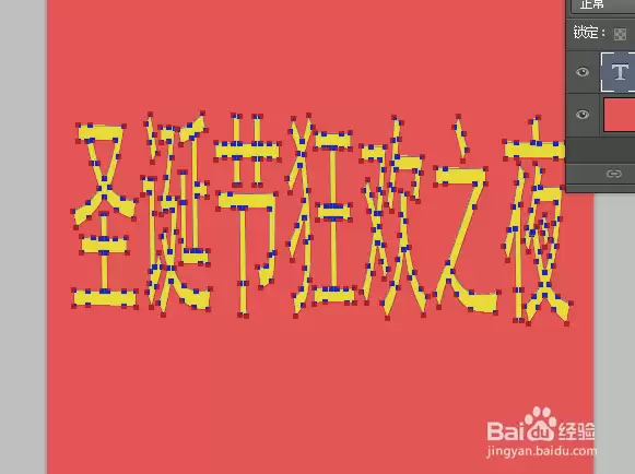 PS艺术字制作教程从零基础入门到精通详解_wishdown.com PS艺术字制作教程从零基础入门到精通详解_wishdown.com
