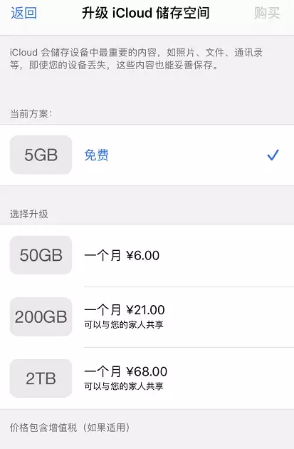 iCloud����ռ��Զ��۷���α���