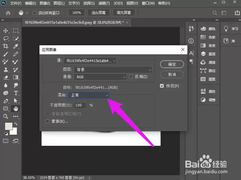 Photoshop正片叠底在哪设置_wishdown.com Photoshop正片叠底在哪设置_wishdown.com