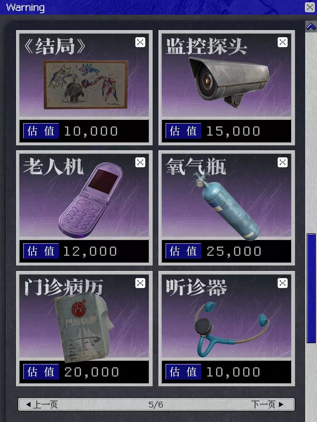 蛋仔派对怪蛋疯人院全宝物获取攻略_wishdown.com 蛋仔派对怪蛋疯人院全宝物获取攻略_wishdown.com