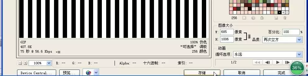 PS动态条纹效果制作方法_wishdown.com PS动态条纹效果制作方法_wishdown.com