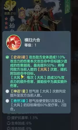 三国大冒险秦始皇角色攻略_wishdown.com 三国大冒险秦始皇角色攻略_wishdown.com