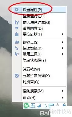 搜狗五笔输入法提示编码设置教程_wishdown.com 搜狗五笔输入法提示编码设置教程_wishdown.com