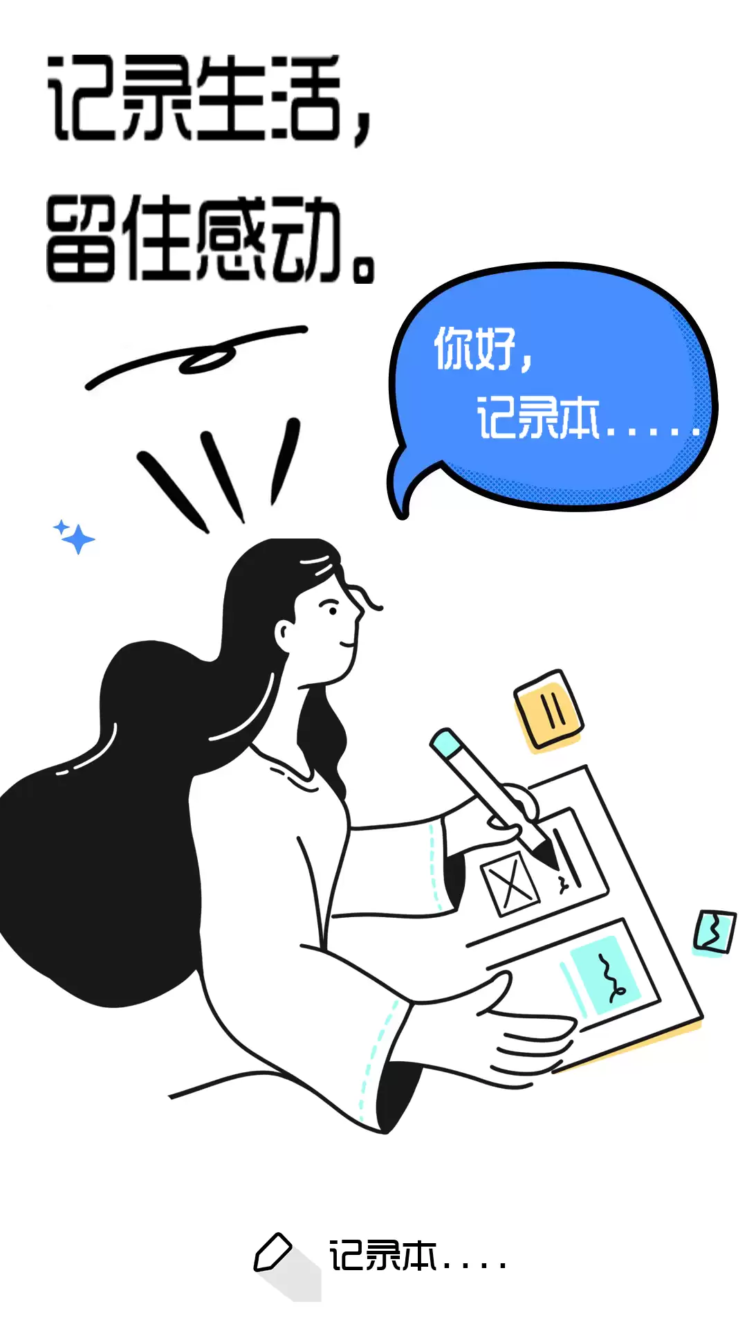 ��ʼ������Ƽ������ɱʼ�App���غϼ�