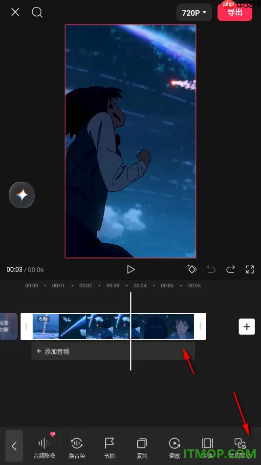 剪映手机版关闭联动的设置方法_wishdown.com 剪映手机版关闭联动的设置方法_wishdown.com