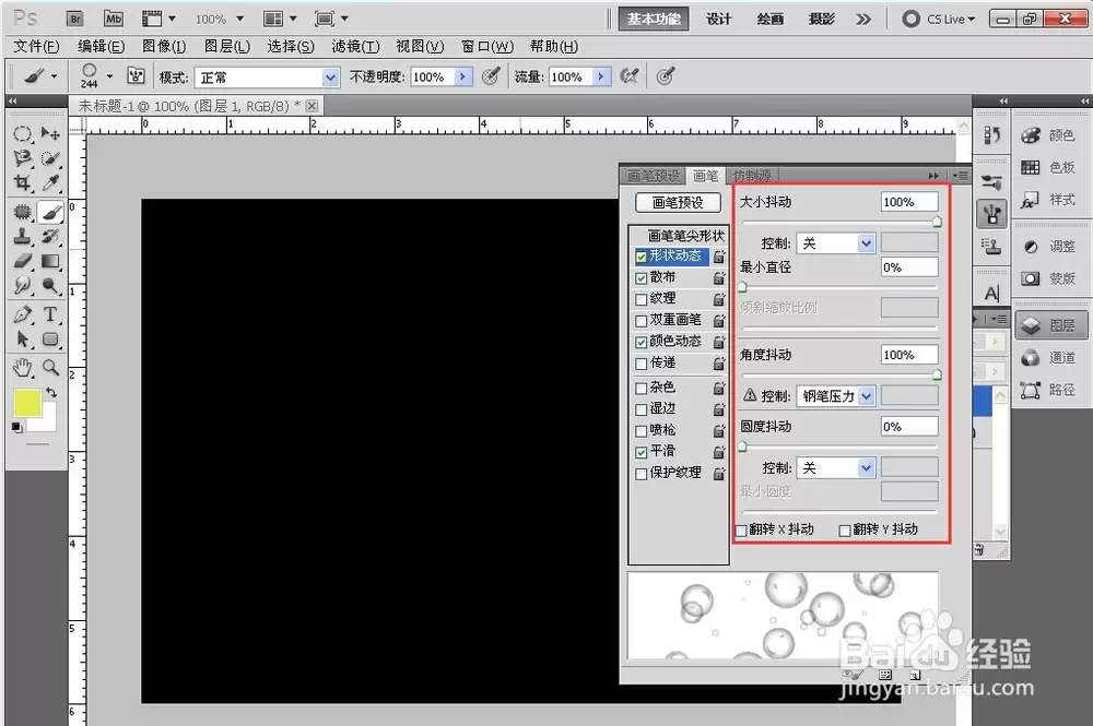 PS泡泡笔刷制作教程_wishdown.com PS泡泡笔刷制作教程_wishdown.com