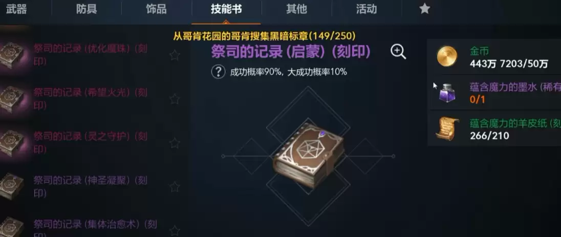 天堂2盟约奥林匹克副本通关攻略 职业搭配与BOSS机制解析_wishdown.com 天堂2盟约奥林匹克副本通关攻略 职业搭配与BOSS机制解析_wishdown.com