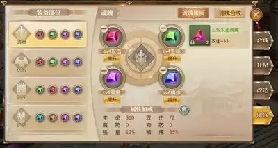 铸兵之王神魄系统玩法全攻略_wishdown.com 铸兵之王神魄系统玩法全攻略_wishdown.com