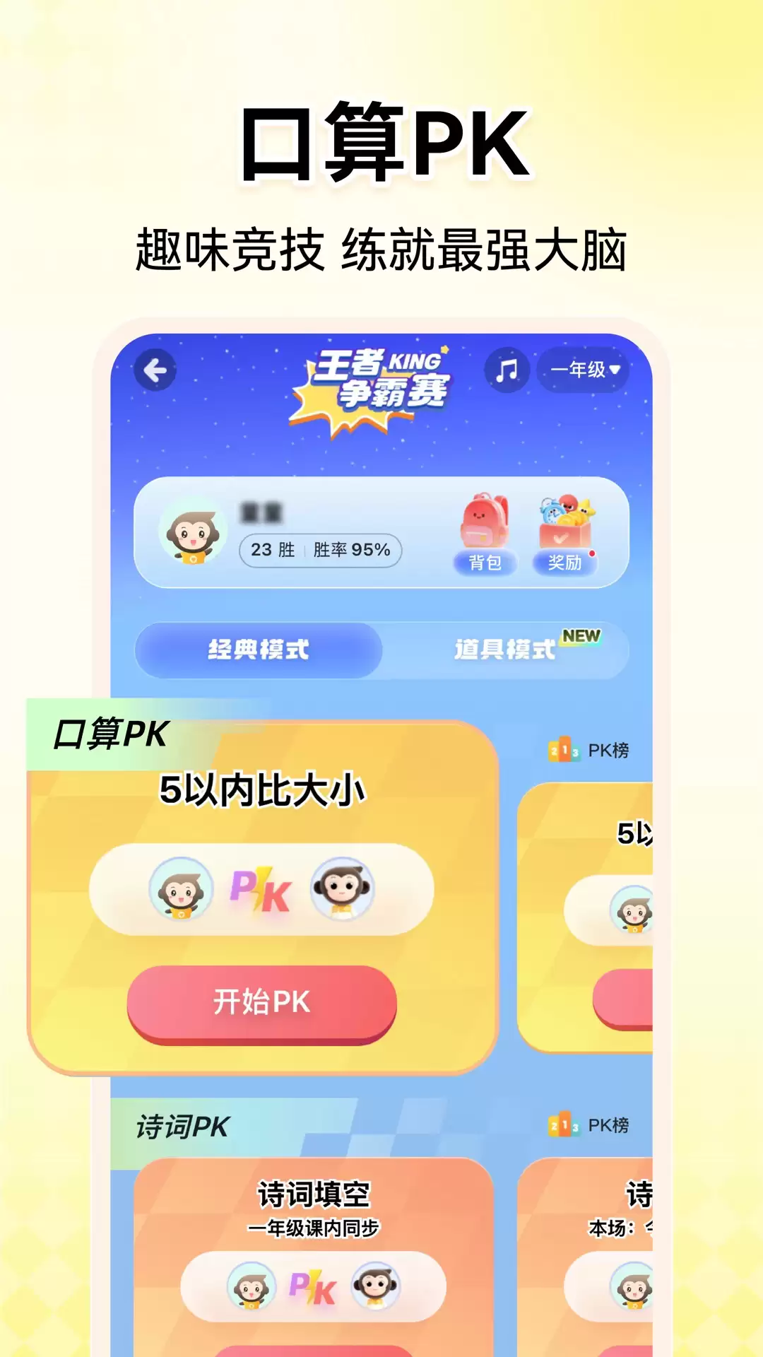 小学数学题练习软件推荐 高效提升计算能力与逻辑思维的优质工具_wishdown.com 小学数学题练习软件推荐 高效提升计算能力与逻辑思维的优质工具_wishdown.com