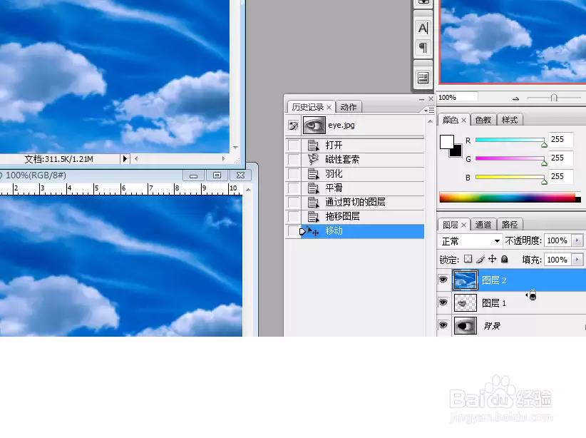 PS制作眼珠反射天空白云效果教程_wishdown.com PS制作眼珠反射天空白云效果教程_wishdown.com