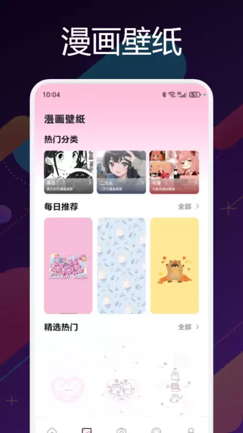 二次元人物软件推荐 好用的工具合集_wishdown.com 二次元人物软件推荐 好用的工具合集_wishdown.com