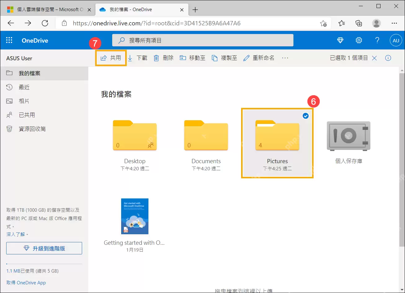 OneDrive同步电脑文件:自动备份与共享链接教程_wishdown.com OneDrive同步电脑文件:自动备份与共享链接教程_wishdown.com