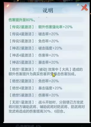 三国大冒险秦始皇角色攻略_wishdown.com 三国大冒险秦始皇角色攻略_wishdown.com