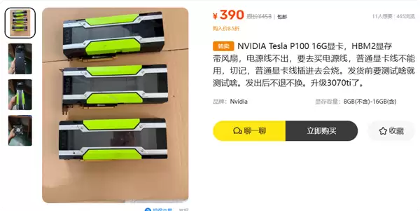 吃灰老卡再战三年!大神魔改P100显卡:跑35B大模型提速88%_wishdown.com 吃灰老卡再战三年!大神魔改P100显卡:跑35B大模型提速88%_wishdown.com