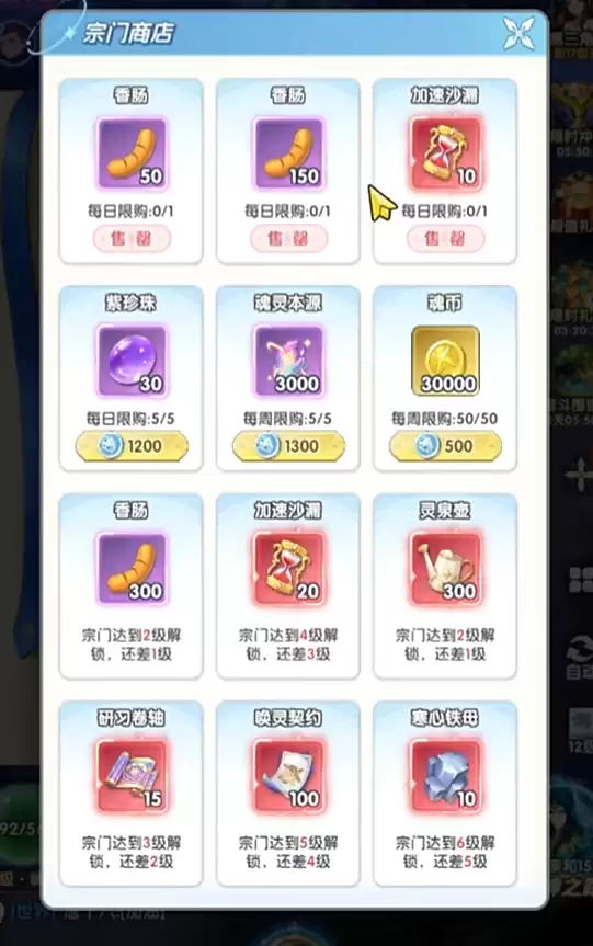 斗罗大陆传承猎魂手册玩法与养成指南_wishdown.com 斗罗大陆传承猎魂手册玩法与养成指南_wishdown.com