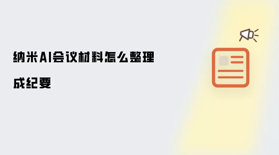 ����AI������������ɼ�Ҫ��ʵ�÷���