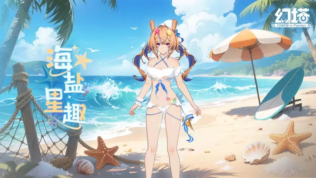 幻塔夏日特调海盐星趣复刻活动截止时间_wishdown.com 《幻塔》夏日特调&海盐星趣复刻活动截止时间