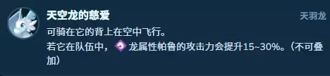 幻兽帕鲁龙系跑图阵容搭配攻略_wishdown.com 幻兽帕鲁龙系跑图队配队攻略