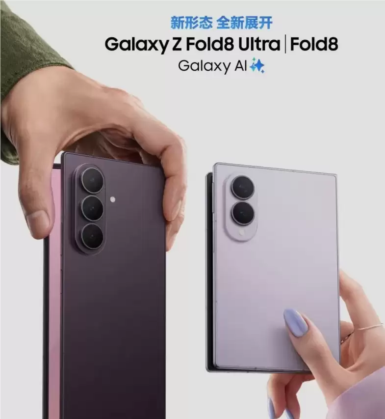 �����˲��ģ���׵������콢 ���MiniCPM����Fold8ϵ��