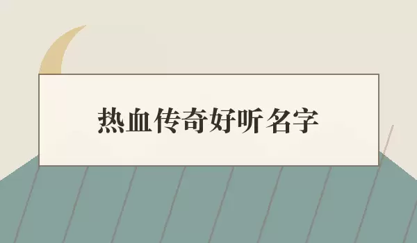 ��Ѫ�����������_����������