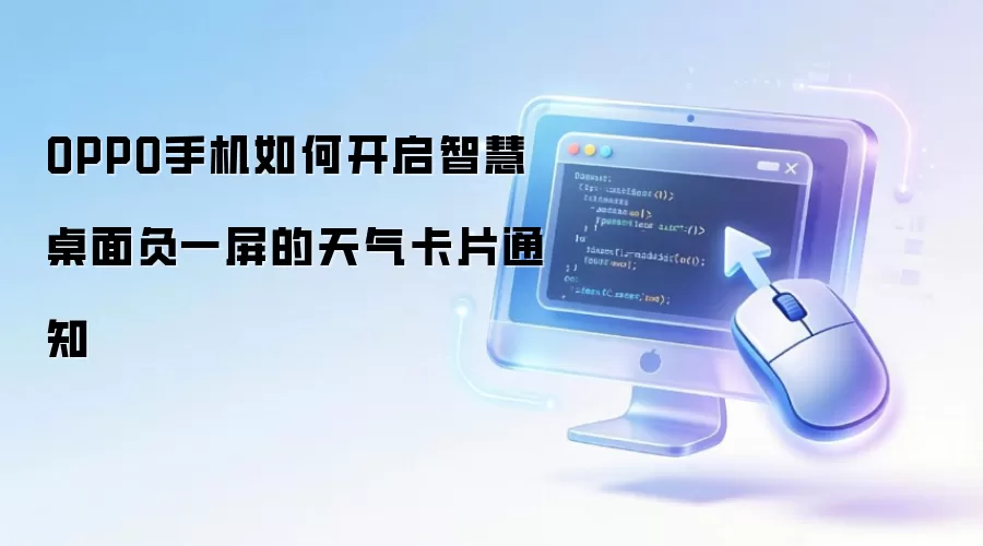 OPPO�ֻ���ο����ǻ����渺һ��������Ƭ֪ͨ