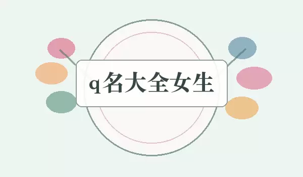 Ů�����¿ɰ�����QQ�ǳƴ�ȫ