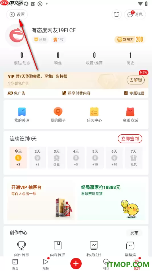 网易新闻手机版开启要闻推送通知设置方法_wishdown.com 网易新闻手机版开启要闻推送通知设置方法_wishdown.com