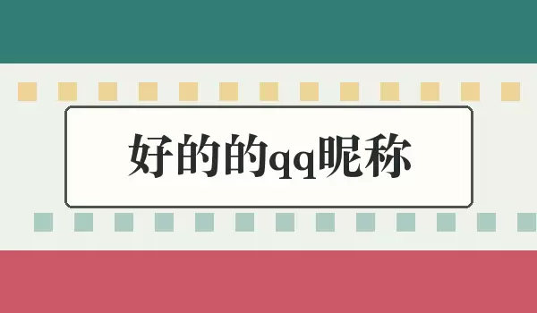 ˳���Ϳ��и��˷��ĺ���QQ�ǳ��Ƽ�