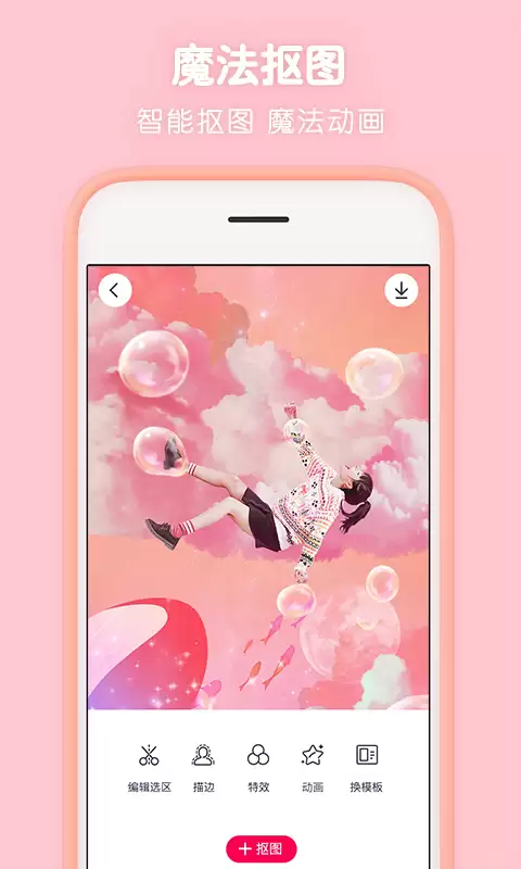 ���ͼƬ�༭�����Ƽ����ź���ͼƬ�޸�APP��ȫ