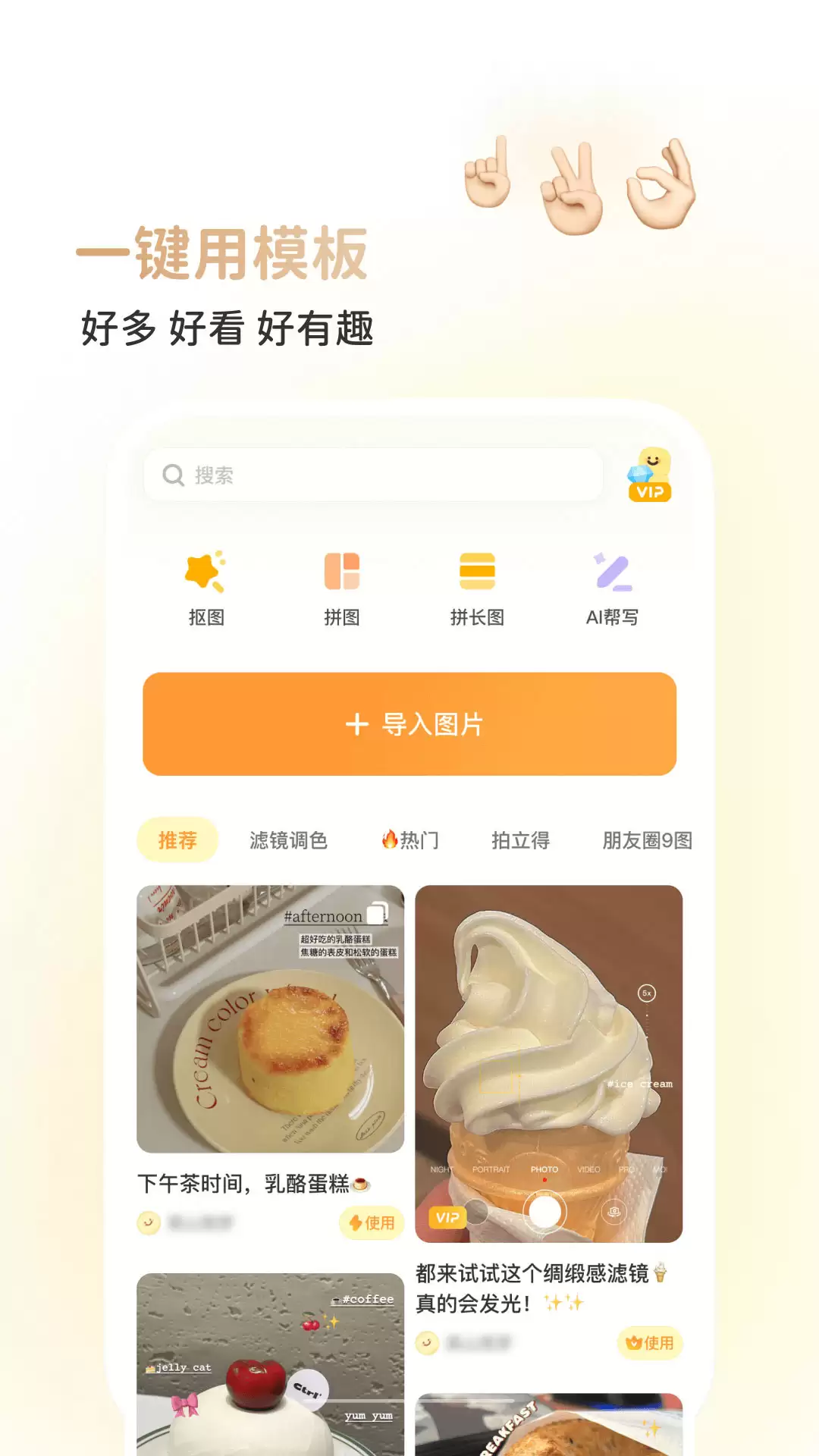 手机端好用的P图软件推荐 高效修图工具精选_wishdown.com 手机端好用的P图软件推荐 高效修图工具精选_wishdown.com