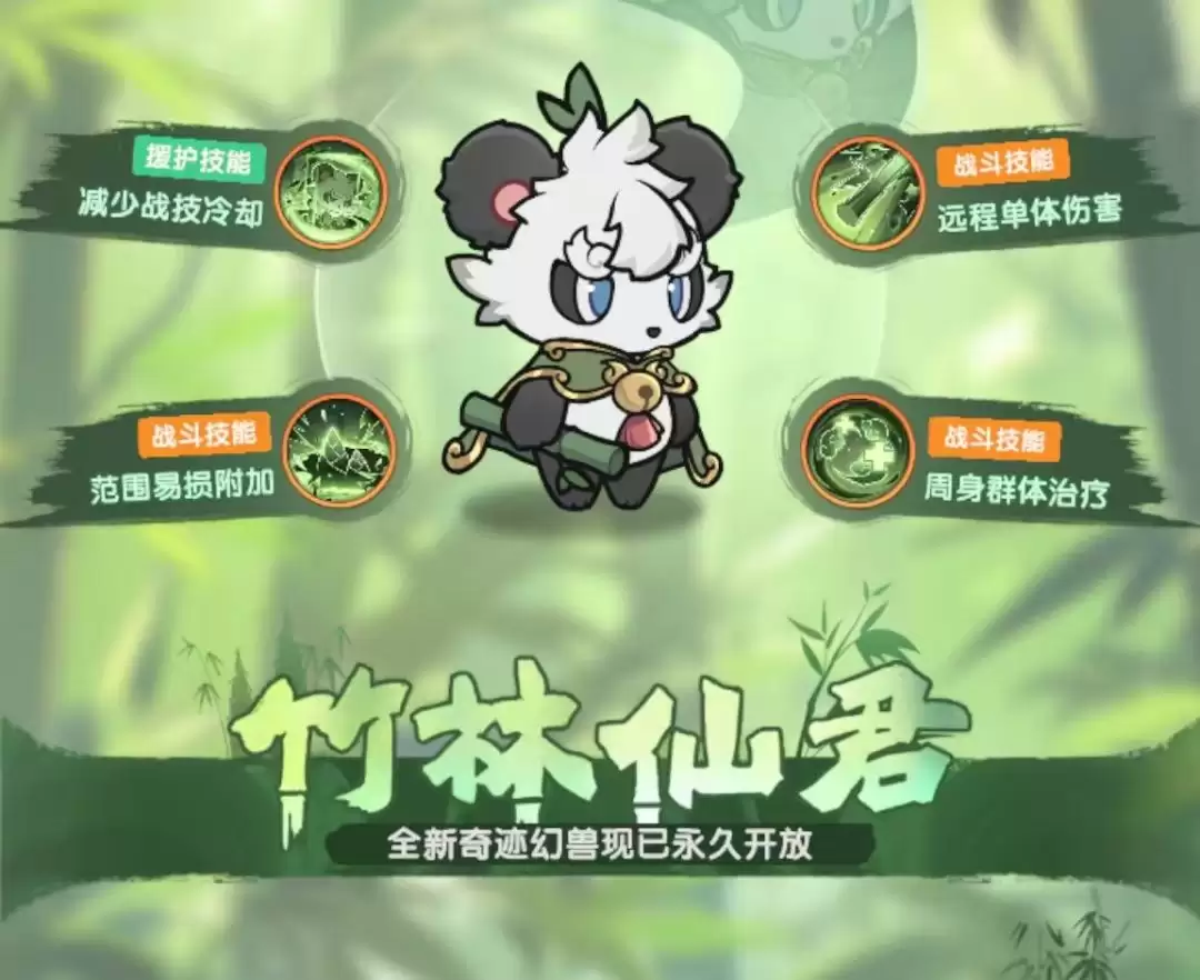 仗剑传说骑士宠物选择与最强搭配攻略_wishdown.com 仗剑传说骑士宠物选择攻略