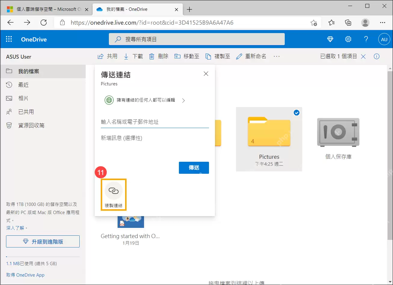 OneDrive同步电脑文件:自动备份与共享链接教程_wishdown.com OneDrive同步电脑文件:自动备份与共享链接教程_wishdown.com