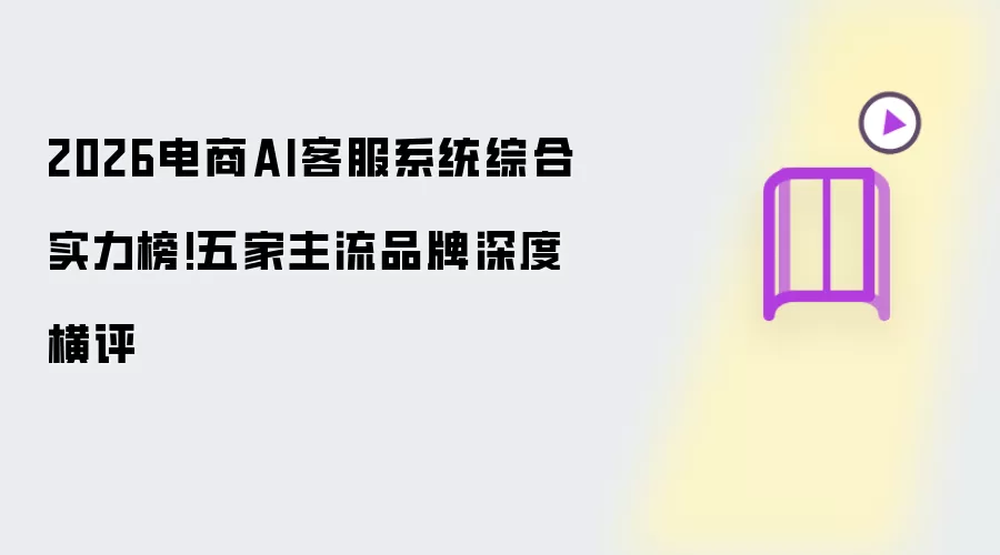 ����AI�ͷ�ϵͳ�ۺ�ʵ�����������Ʒ����Ⱥ���