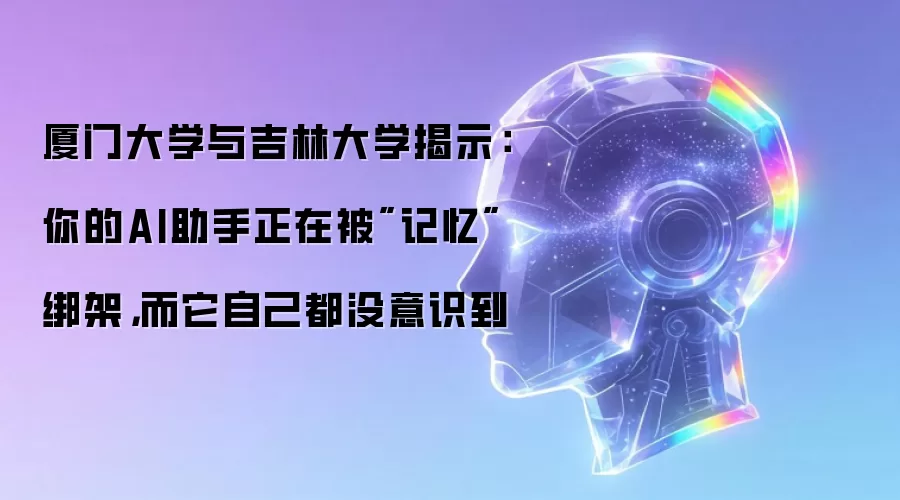 ���Ŵ�ѧ�뼪�ִ�ѧ��ʾ�����AI�������ڱ�