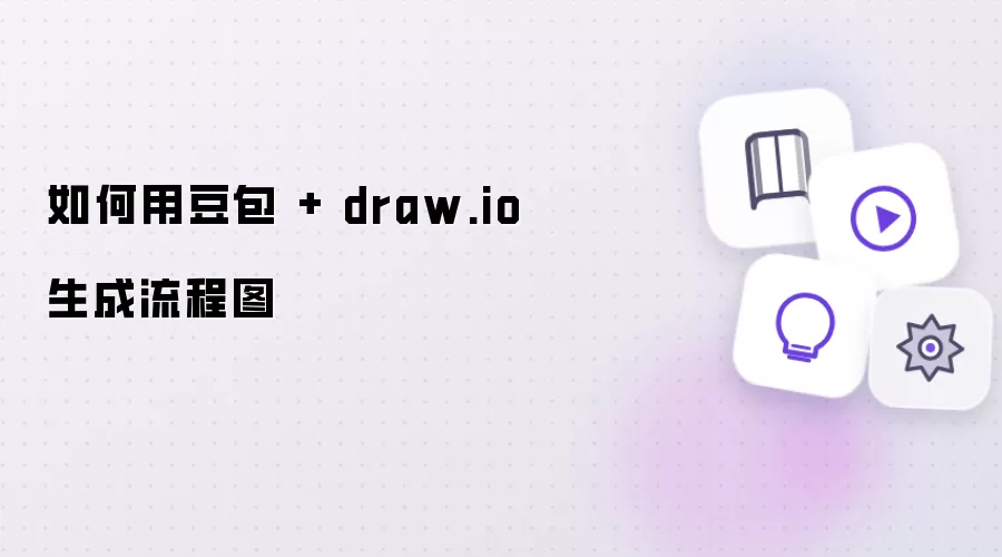 ��������draw.io������������ͼ�̳�