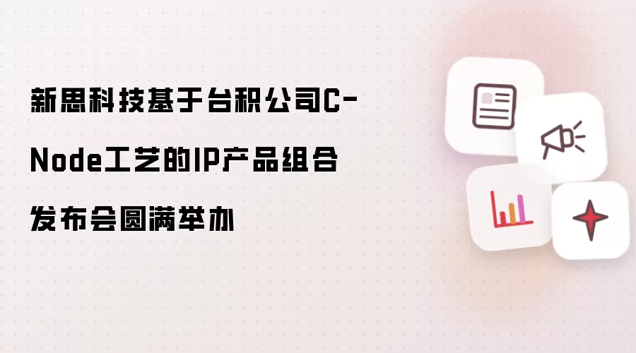 ��˼�Ƽ�̨��C-Node����IP��Ʒ��Ϸ�����Բ����Ļ