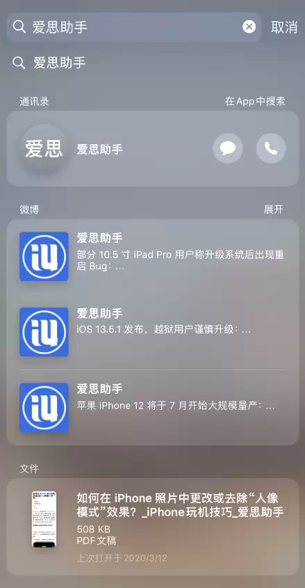 iPhone�ر�����������ѯ������������÷���