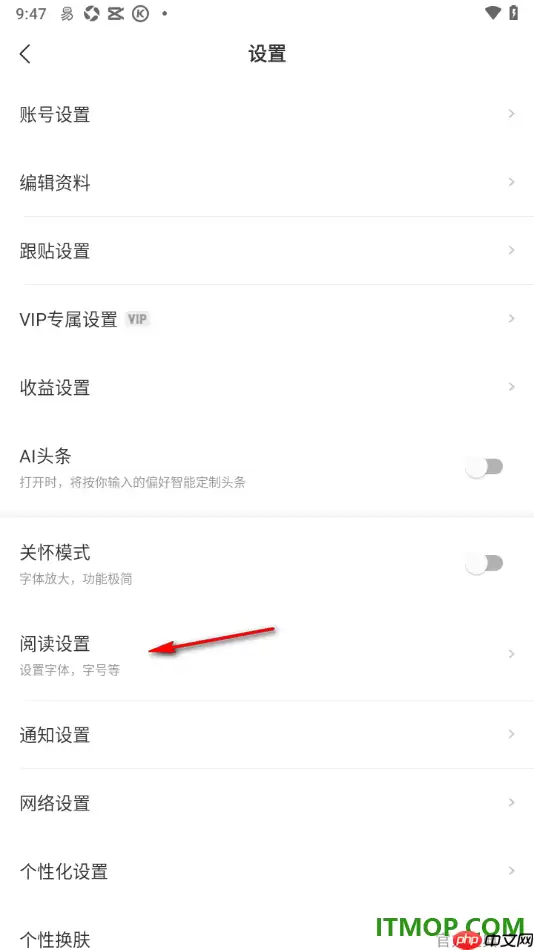 网易新闻手机版关闭不常看栏目插件设置方法_wishdown.com 网易新闻手机版关闭不常看栏目插件设置方法_wishdown.com