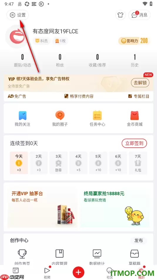 网易新闻手机版如何更换界面字体样式_wishdown.com 网易新闻手机版如何更换界面字体样式_wishdown.com