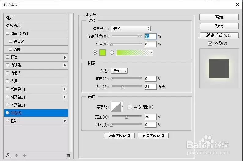 PS中制作发光形状的全面详细步骤与技巧教程_wishdown.com PS中制作发光形状的全面详细步骤与技巧教程_wishdown.com