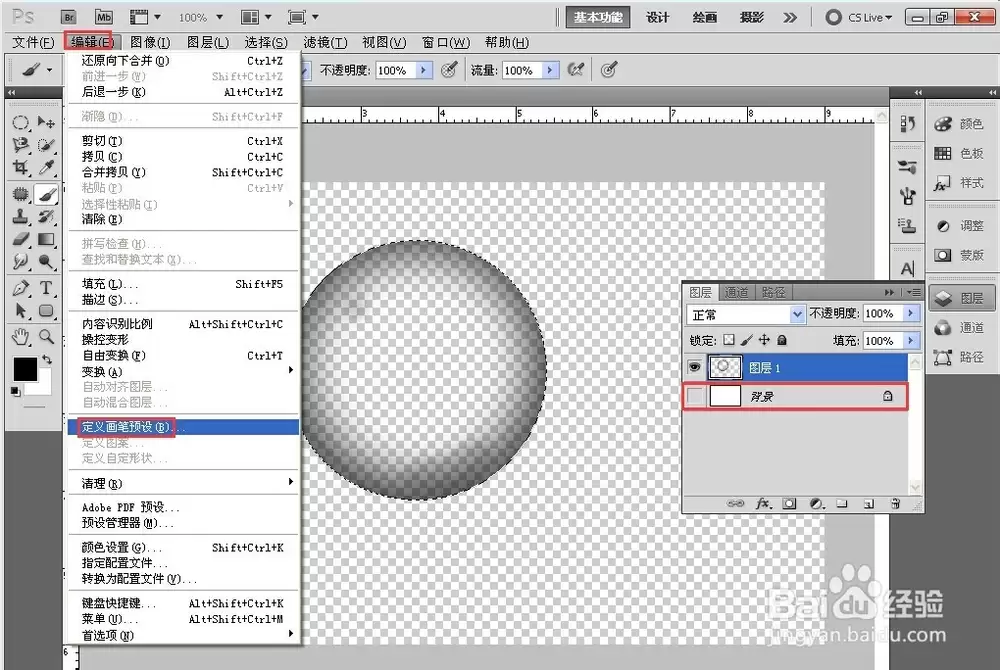 PS泡泡笔刷制作教程_wishdown.com PS泡泡笔刷制作教程_wishdown.com