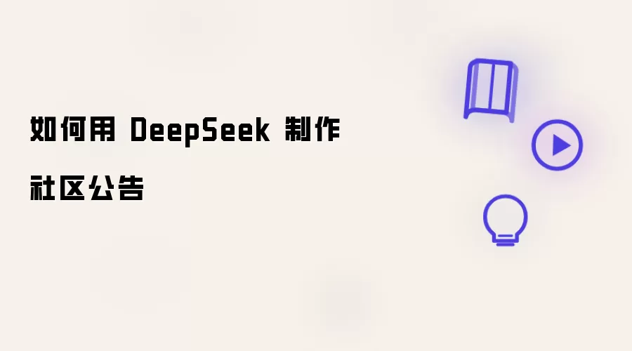 DeepSeek������������̳�